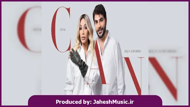 دانلود آهنگ ترکی جان از رویا و الچین جعفرو